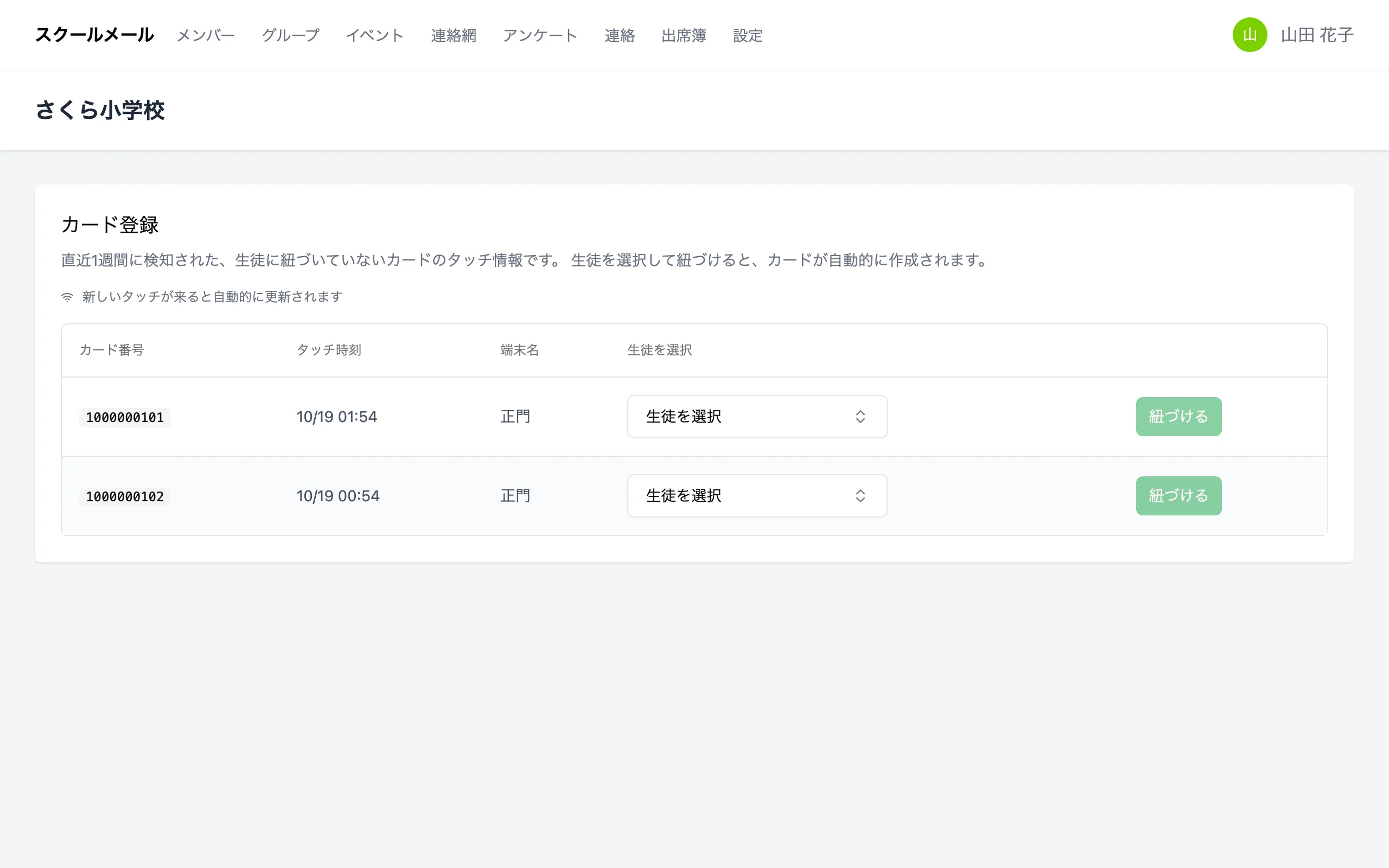 カード登録の画面
