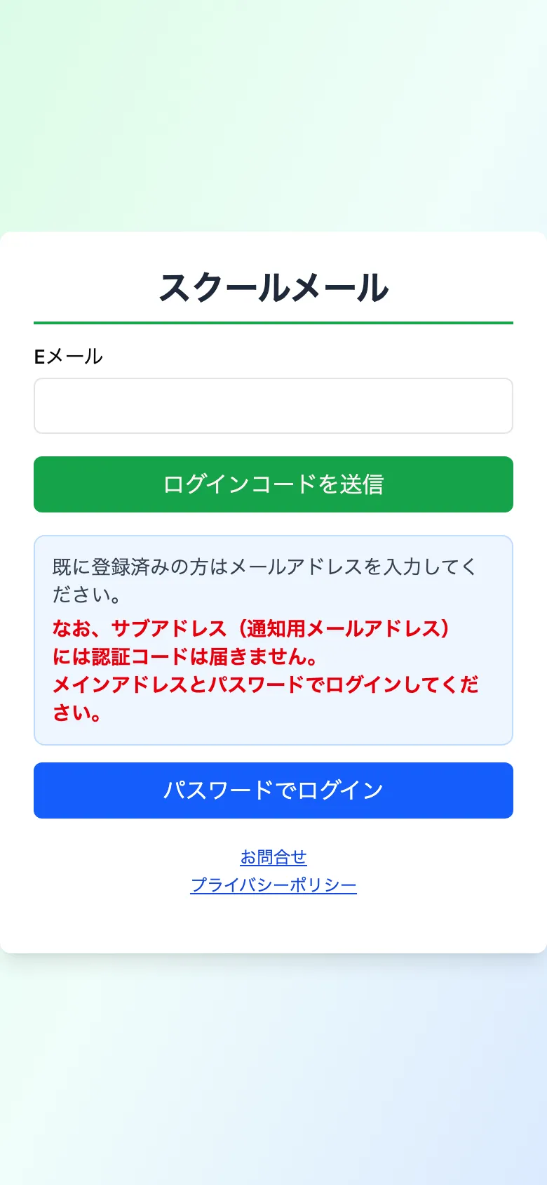 ログイン画面