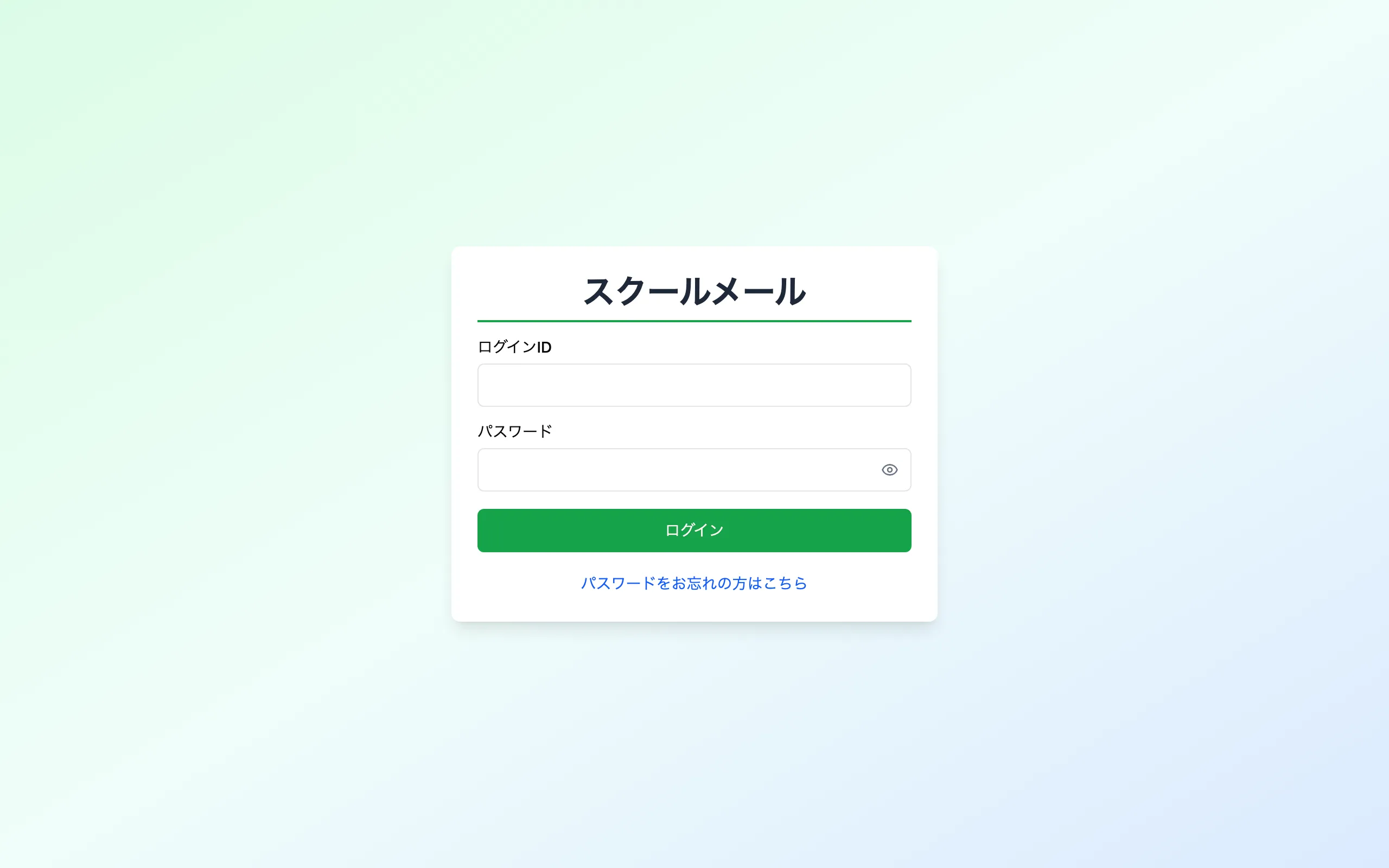 ログイン画面