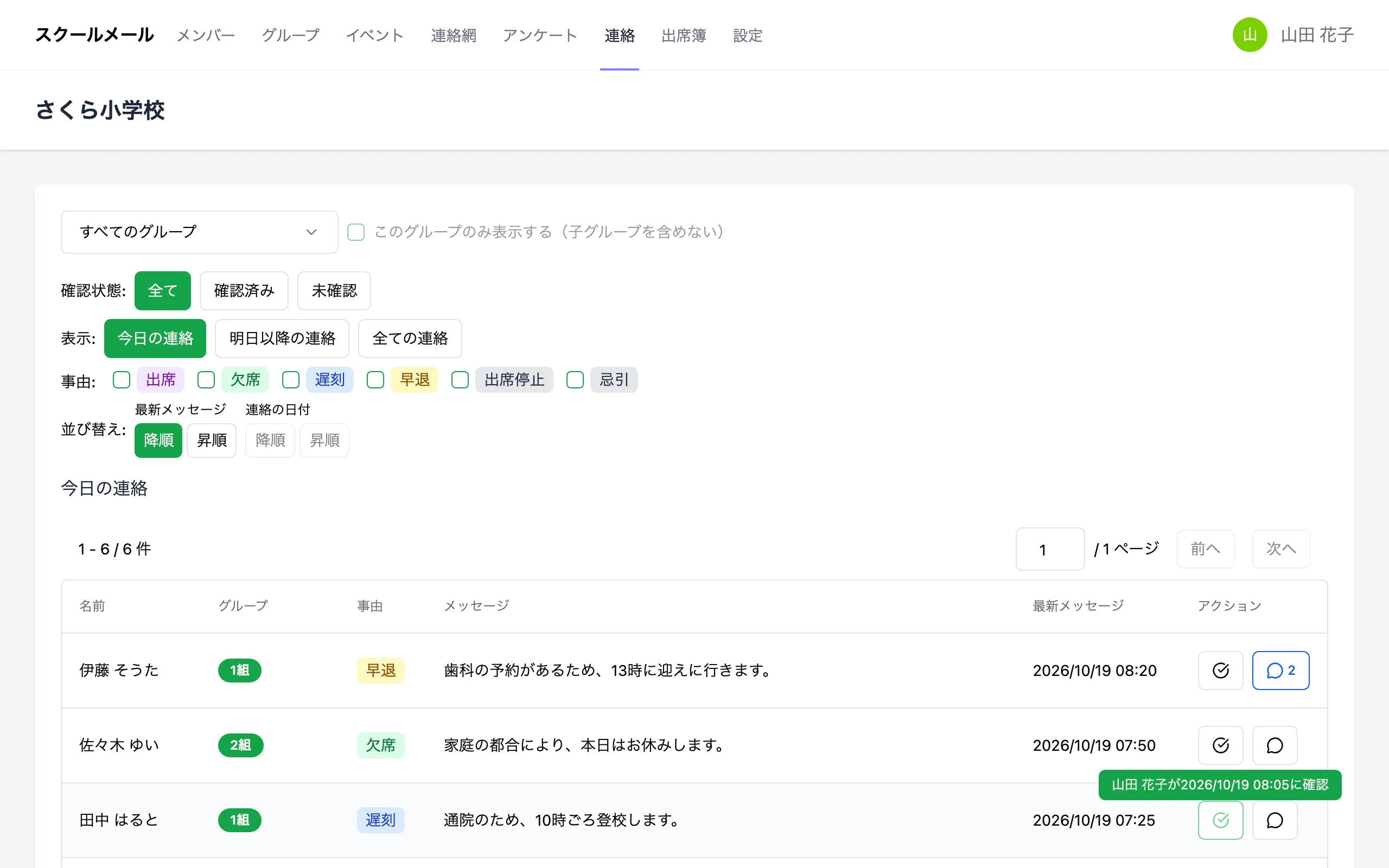 確認済みのボタンにカーソルを合わせた画面