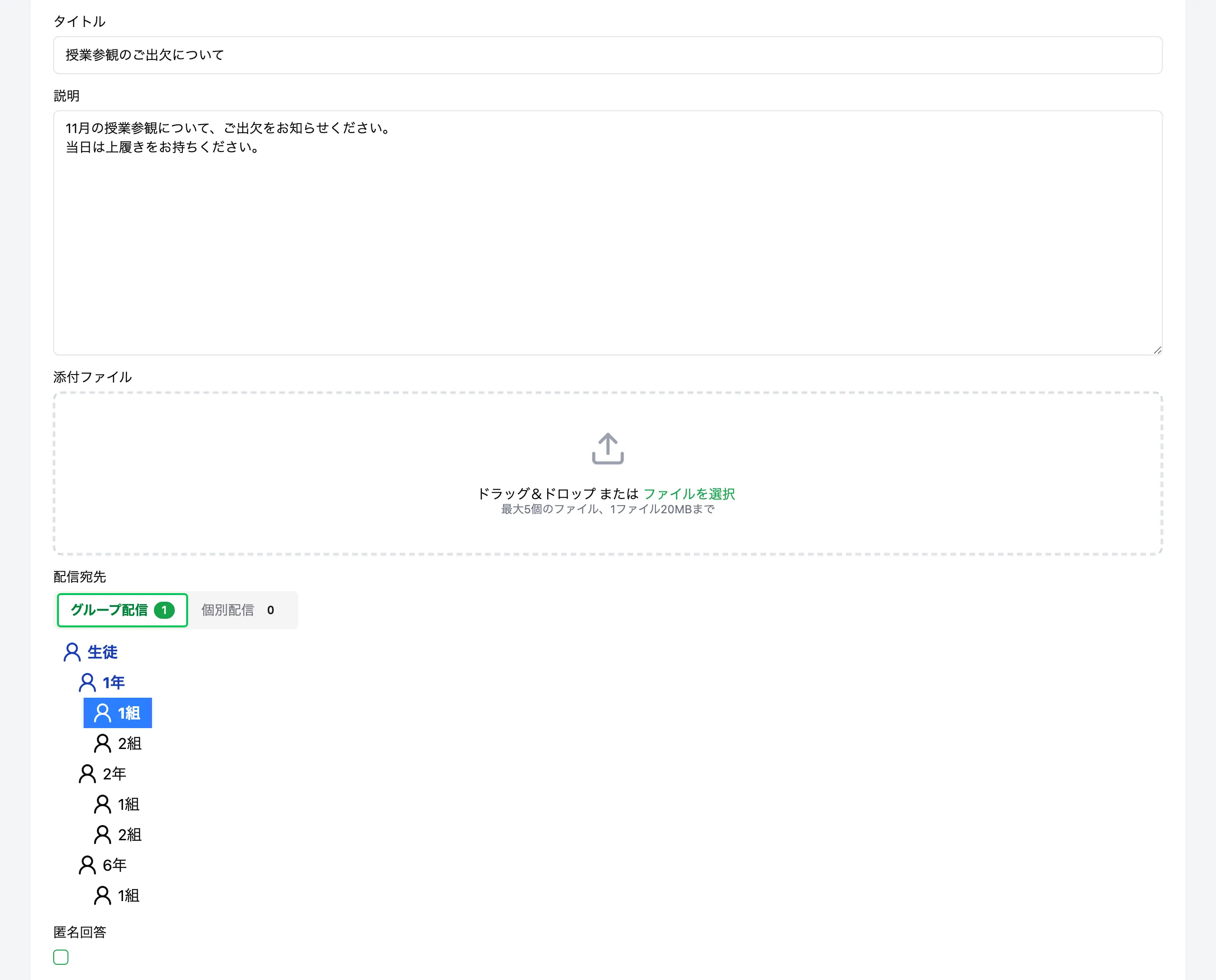 新規アンケート（タイトル〜匿名回答）