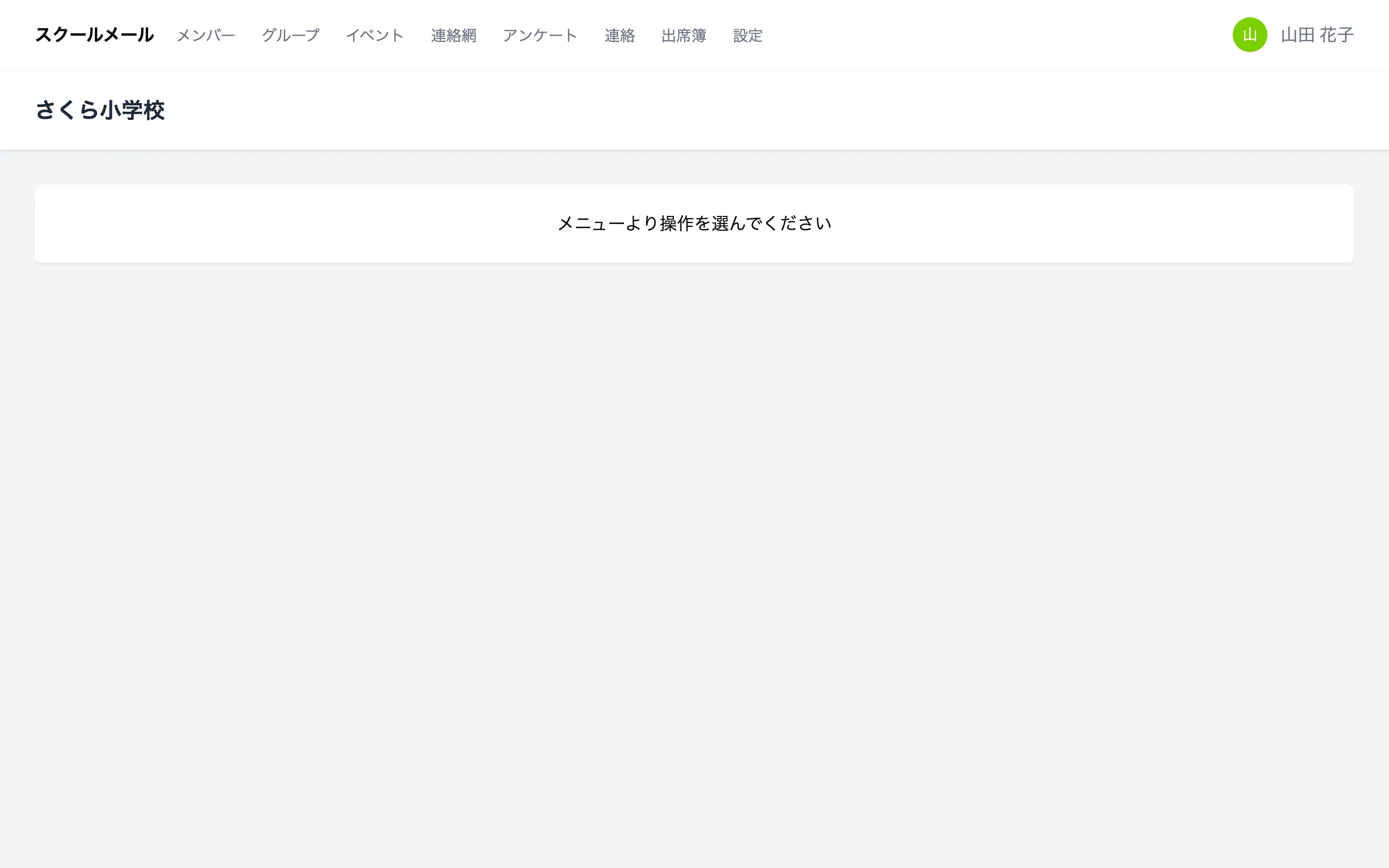 トップ画面